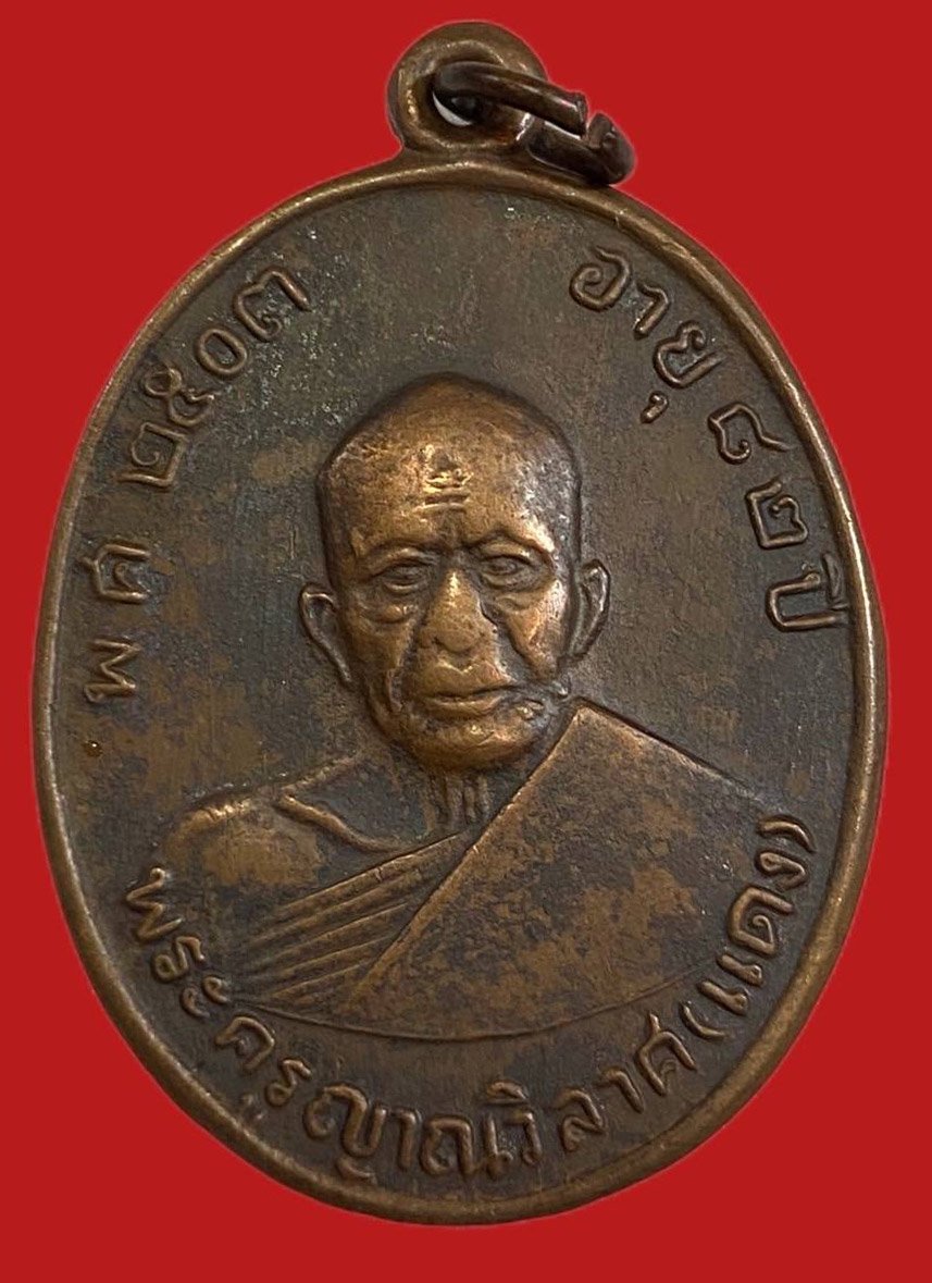 304813 เหรียญหลวงพ่อแดง  วัดเขาบันไดอิฐ  รุ่น 4 ปี2513  เนื้อทองแดง จ.เพชรบุรี