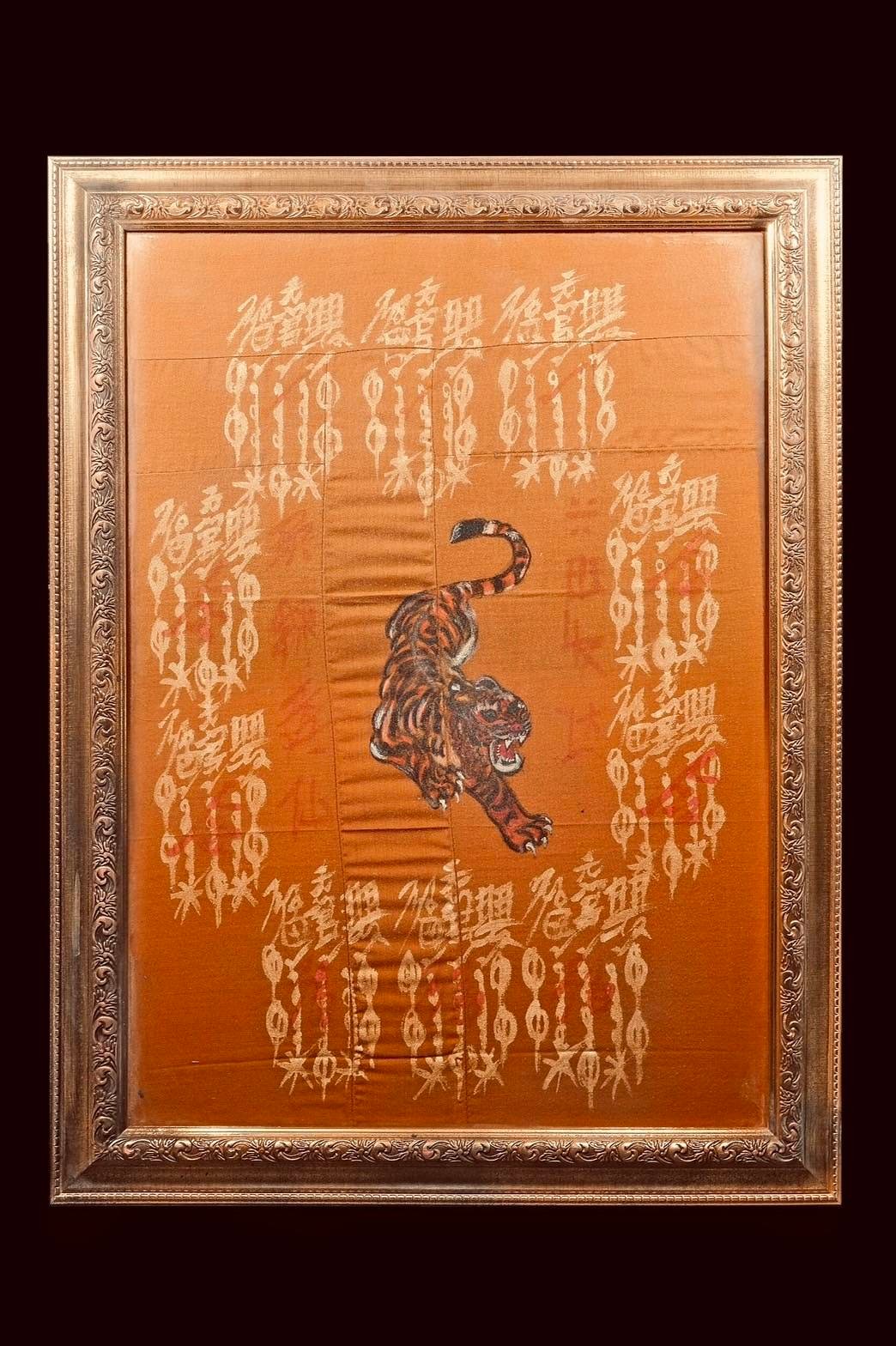 298297 ผ้ายันต์ฟ้าประทานพร  เขียนมือ 10กาทอง  เซียนแปะโรงสี รูปวาด เสือ ปี11-18 จังหวัดปทุมธานี 