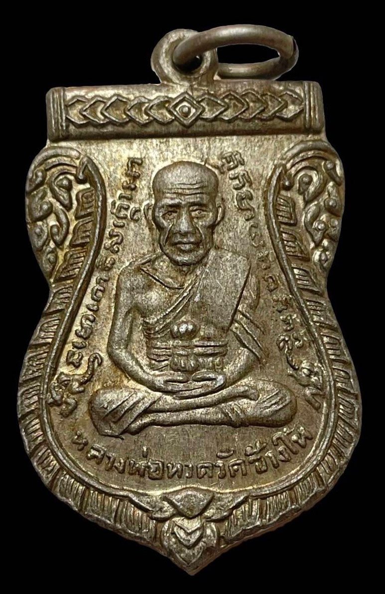 302233 เหรียญเสมา  รุ่น 3  หลวงปู่ทวด ปี2504  เนื้ออะลูมิเนียม ขาปิ่นโต วัดช้างให้  จังหวัดปัตตานี