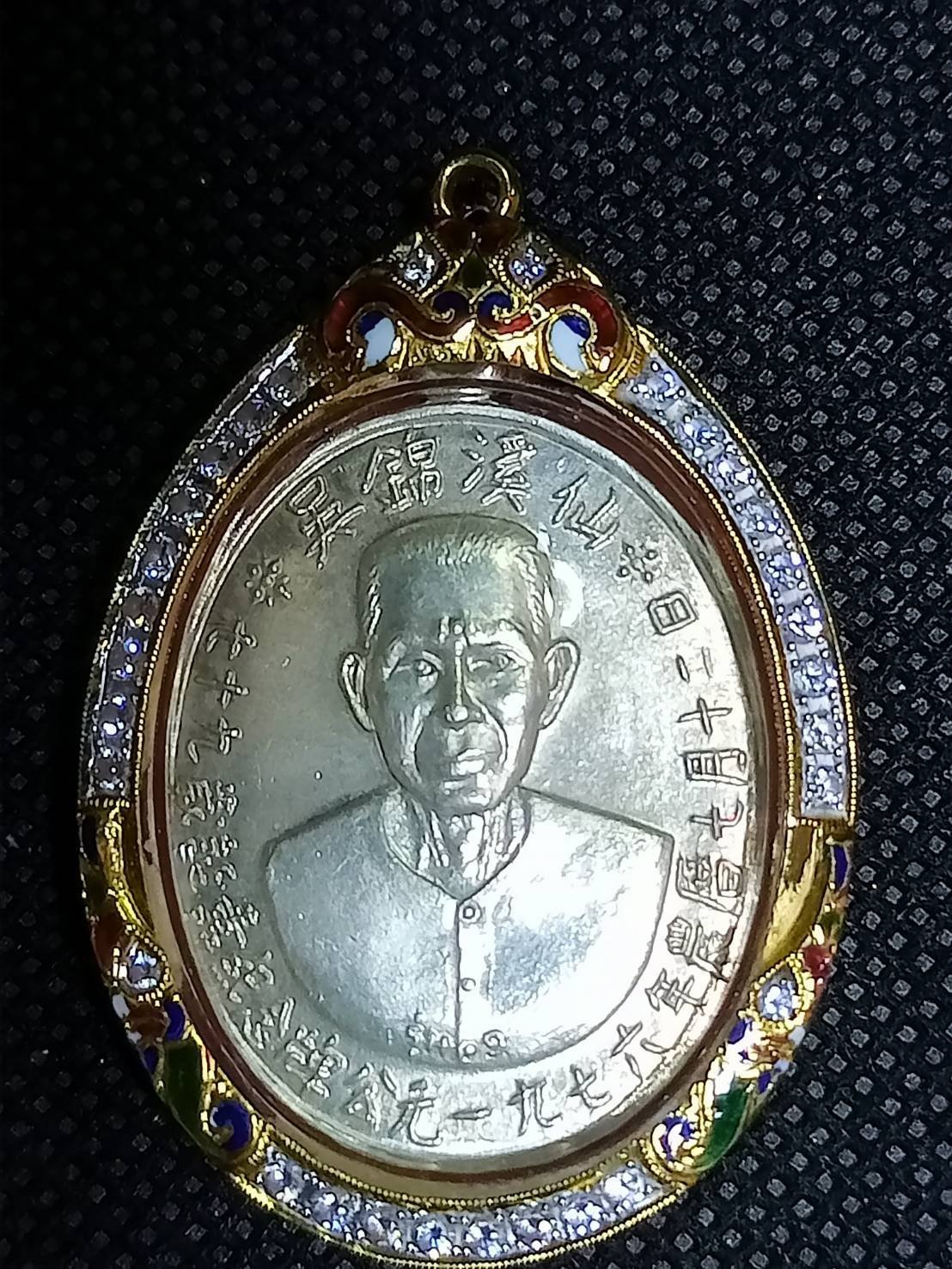 298310 เหรียญเซียนแปะโรงสี (อาจารย์โง้วกิมโคย) เนื้อเงิน รุ่นแรก  (บล็อกเจ็กโหงว) ปี 2519 จ.ปทุมธานี