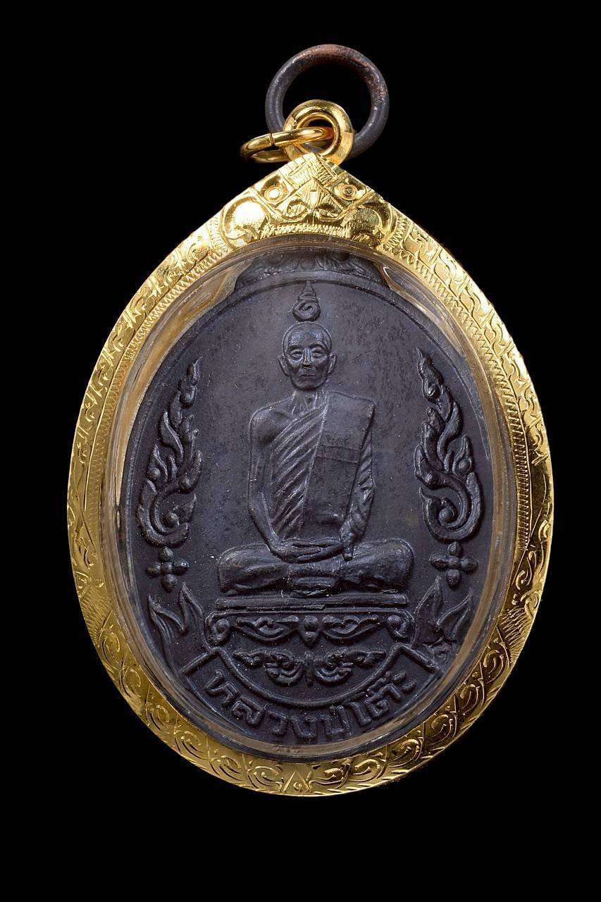 305111 เหรียญเยือนอินเดีย หลวงปู่โต๊ะวัด ประดู่ฉิมพลี ปี 2519  เนื้อทองแดงรมดำ จังหวัดกรุงเทพมหานคร