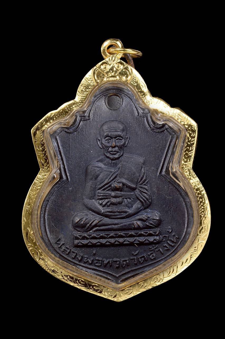 305112 เหรียญหลวงปู่ทวด  วัดช้างให้ พิมพ์น้ำเต้า   เนื้อทองแดง  ปีพ.ศ.2505 จังหวัดปัตตานี