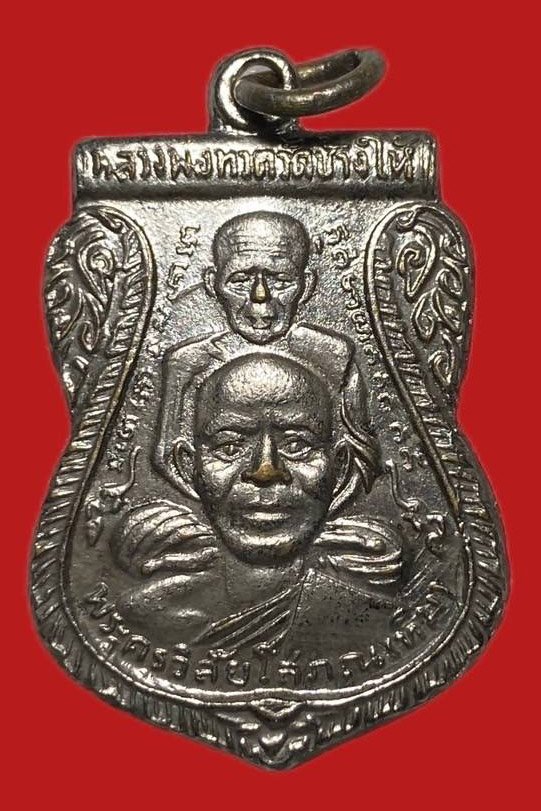 305151 เหรียญหลวงปู่ทวด  วัดช้างให้ขี่คอ ปี2511  บล็อคหูขีด วงเดือน  เนื้ออาปาก้าชุปนิคเกิ้ล  จ.ปัตตานี