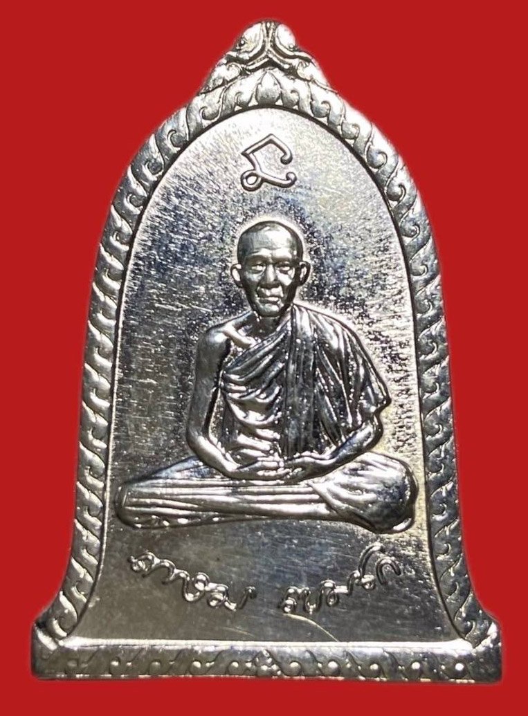 305162 เหรียญหลวงพ่อเกษม  เขมโก ระฆัง เนื้อเงิน  ปี2536 จ.ลำปาง