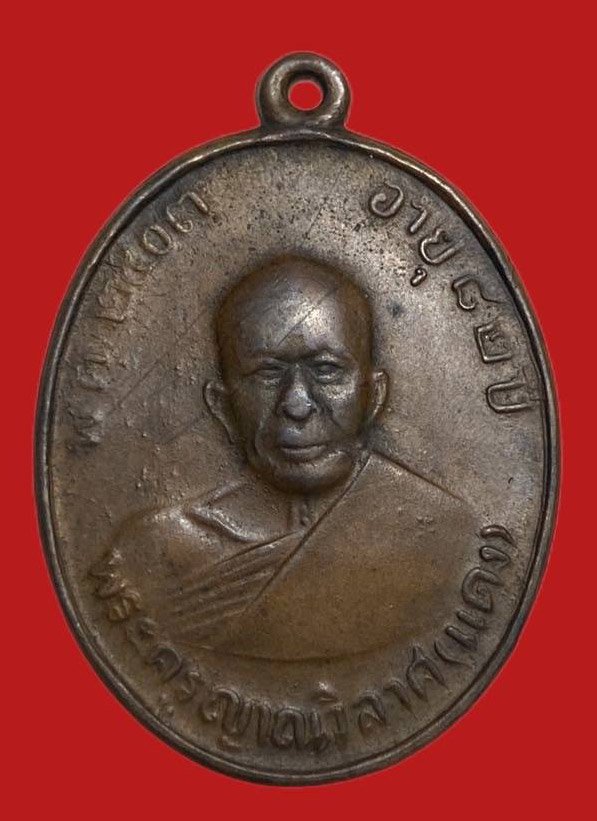 305166 เหรียญหลวงพ่อแดง  วัดเขาบันไดอิฐ  รุ่น4 พิมพ์มะย้อย  ปี2513 เนิ้อทองแดง  จ.เพชรบุรี