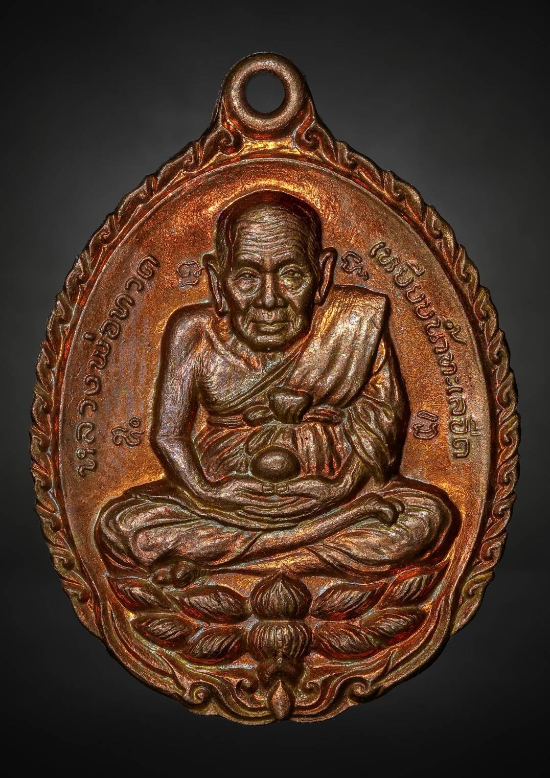 305184 หลวงปู่ทวด หลวงปู่ดู่ วัดสะแก รุ่นเปิดโลก เนื้อทองแดง ปี 2532 จ.อยุธยา