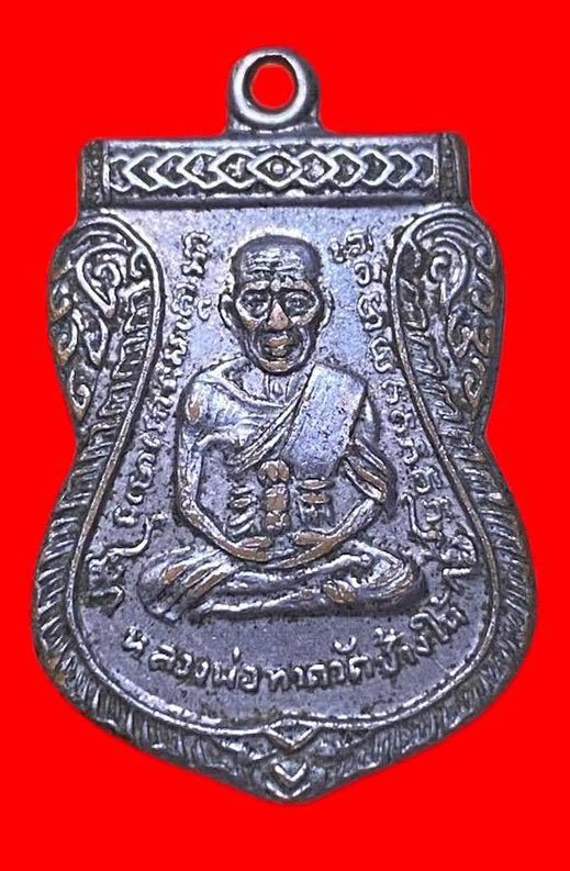 307527 หลวงปู่ทวด วัดช้างให้  หน้าเลื่อนหลังสถูป  เนื้ออาปาก้าชุปนิคเกิ้ล  ปี2511 จ.ปัตตานี