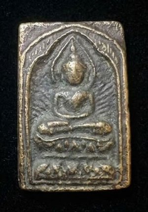 307546 เหรียญหล่อหลวงปู่ศุข  วัดปากคลองมะขามเฒ่า พิมพ์ประภามณฑล  ปี 2460 จ.ชัยนาท