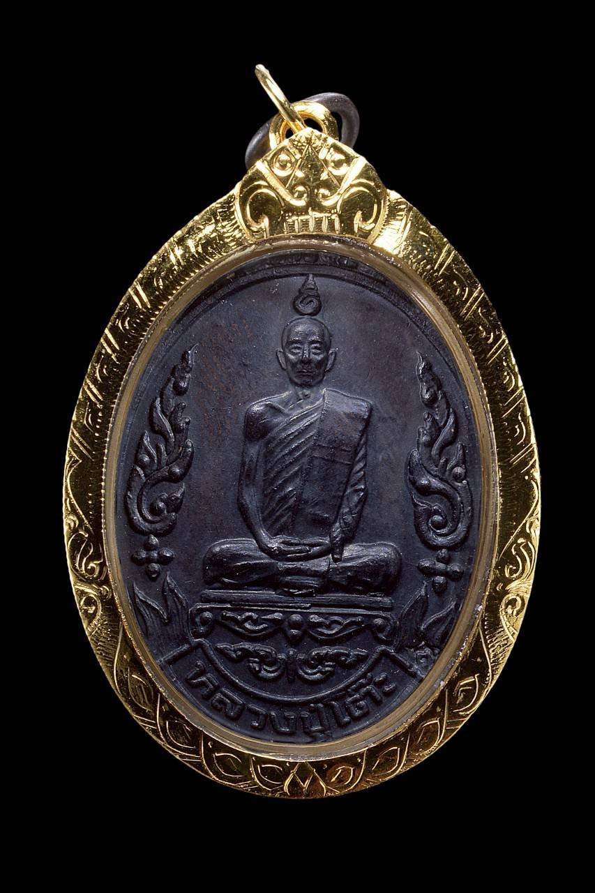 305193 เหรียญเยือนอินเดีย หลวงปู่โต๊ะ ปี 2519 วัดประดู่ฉิมพลี  เนื้อทองแดงรมดำ จังหวัดกรุงเทพมหานคร