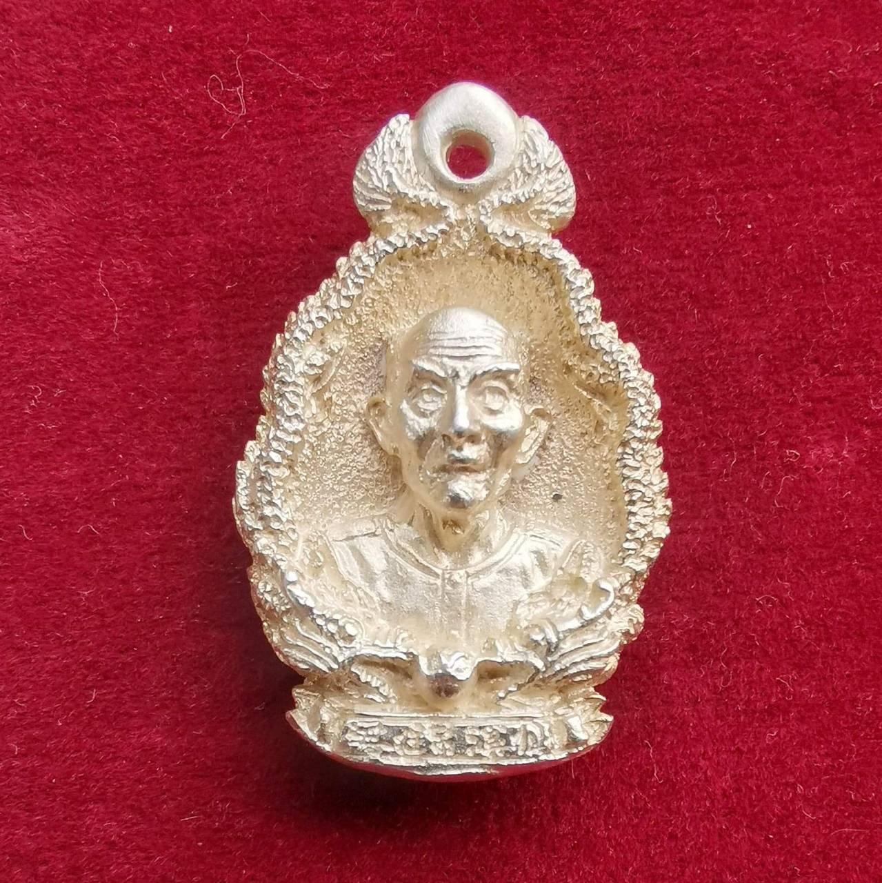  296519 เหรียญมังกรคู่ เซียนแปะโรงสี เนื้อเงิน บล๊อก cp ปี 2523 จ.ปทุมธานี