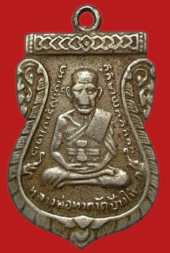 305228 เหรียญหลวงปู่ทวด  รุ่น3 พิมพ์เสมา  บล็อคหน้ากรรมการ  เนื้ออาปาก้า ปี2504  จ.ปัตตานี