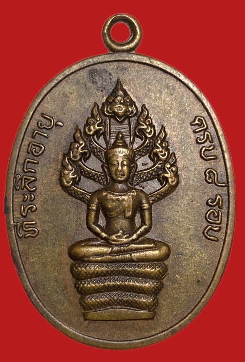 305256 เหรียญหลวงปู่ทิม  วัดละหารไร่ ปรก8รอบ  พิมพ์อุเล็ก บล็อคทองคำ  ปี2518 เนื้อทองแดง  จ.ระยอง