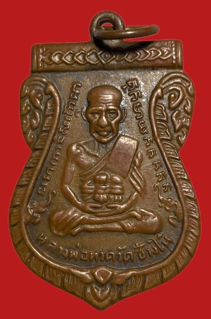 305259 เหรียญหลวงปู่ทวด  วัดช้างให้ รุ่น3  พิมพ์เสมา ปี2504 บล็อคแขนขีด   เนื้อทองแดง จ.ปัตตานี