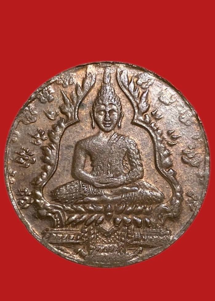 305261 เหรียญพระแก้วมรกต  วัดพระศรีรัตนศาสดาราม รุ่นแรก ปี2475  เนื้อทองแดง จ.กรุงเทพ 