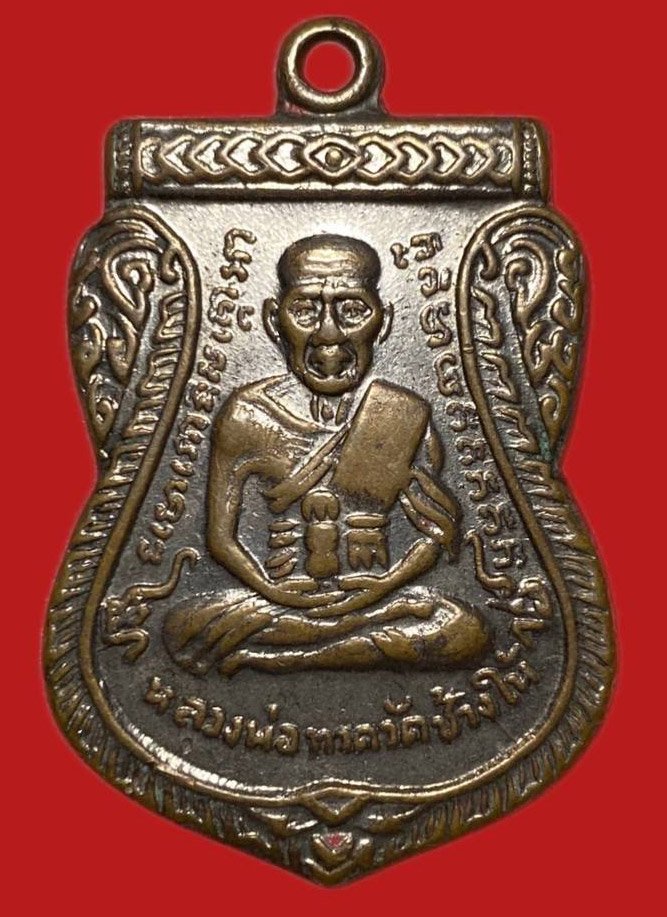 305300 เหรียญหลวงปู่ทวด  วัดช้างให้ ไข่ปลาเล็ก  รุ่น4 บล็อค10ขีด  ปี2505 เนื้ออาปาก้า  จ.ปัตตานี