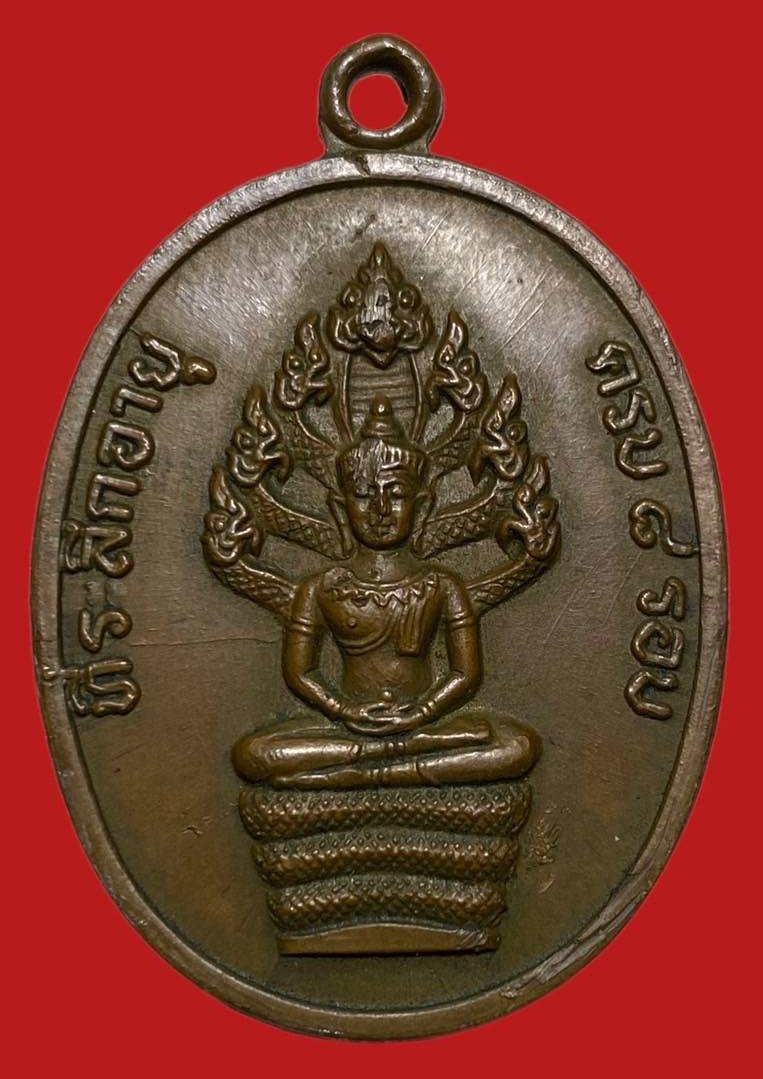 305322 หลวงปู่ทิม วัดละหารไร  ปรก 8รอบ พิมพ์อุใหญ่ แขนจุดสายฝน ปี2518  เนื้อทองแดง จ.ระยอง