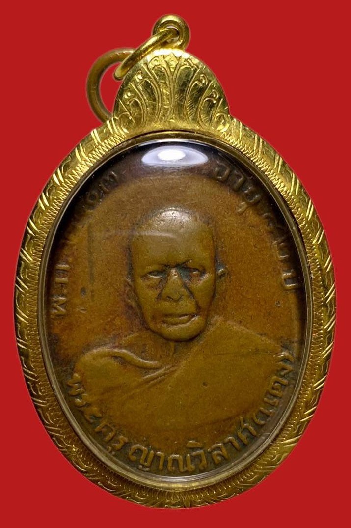 305323 เหรียญหลวงพ่อแดง  วัดเขาบันไดอิฐ รุ่น2  พิมพ์หลังเลข 8  ปี2507 เนื้อทองแดง  จ.เพชรบุรี