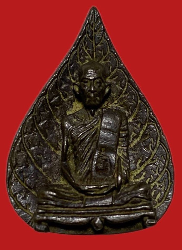 305332 หลวงปู่โต๊ะ  วัดประดู่ฉิมพลี  รูปเหมือนใบโพพิมพ์ หลังยันต์นะ ปี 2523 เนื้อนวะโลหะ กทม.