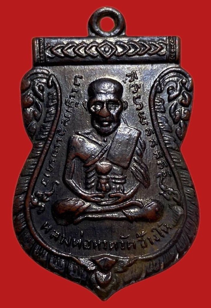 305346 เหรียญหลวงปู่ทวด  วัดช้างให้ รุ่น3 พิมพ์เสมา  บล็อคหูขีด ปี2504  เนื้อทองแดง จ.ปัตตานี