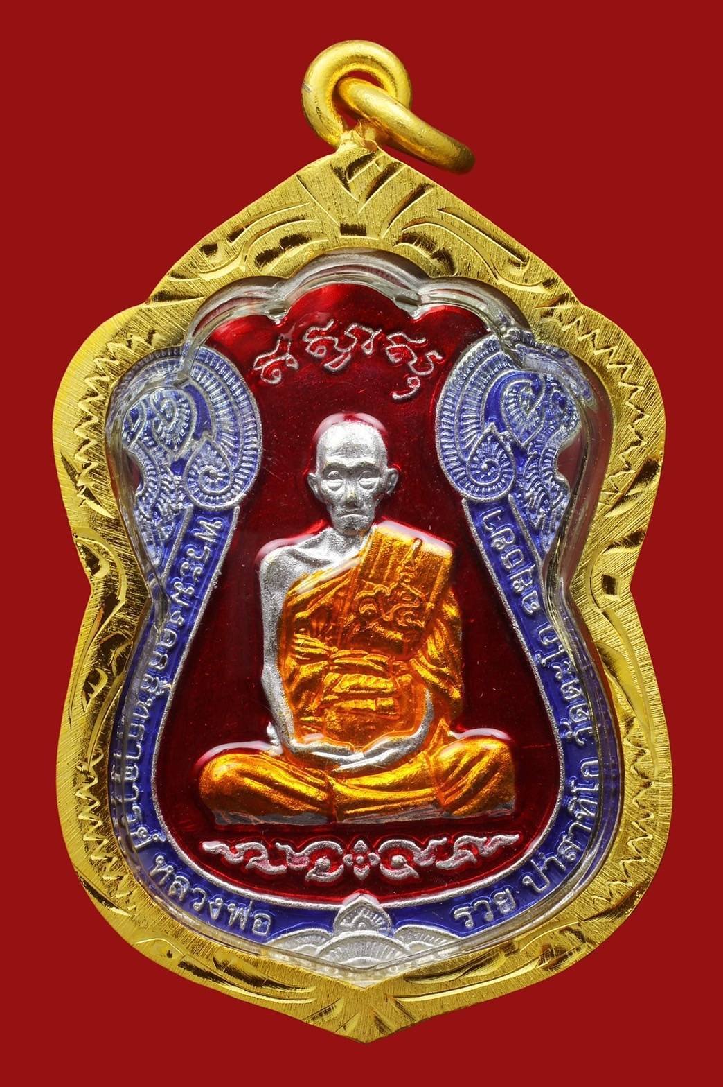 298370 เหรียญหลวงพ่อรวย วัดตะโก รุ่นไตรมาส 59 รวย รวย รวย เนื้อเงินลงยา ปี 2559 จ.พระนครศรีอยุธยา