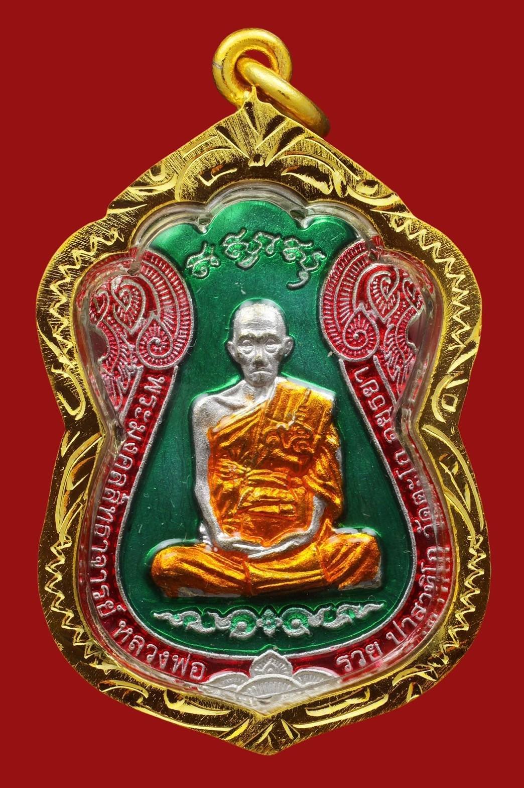 298371 เหรียญหลวงพ่อรวย วัดตะโก รุ่นไตรมาส 59 รวย รวย รวย เนื้อเงินลงยา ปี 2559 จ.พระนครศรีอยุธยา