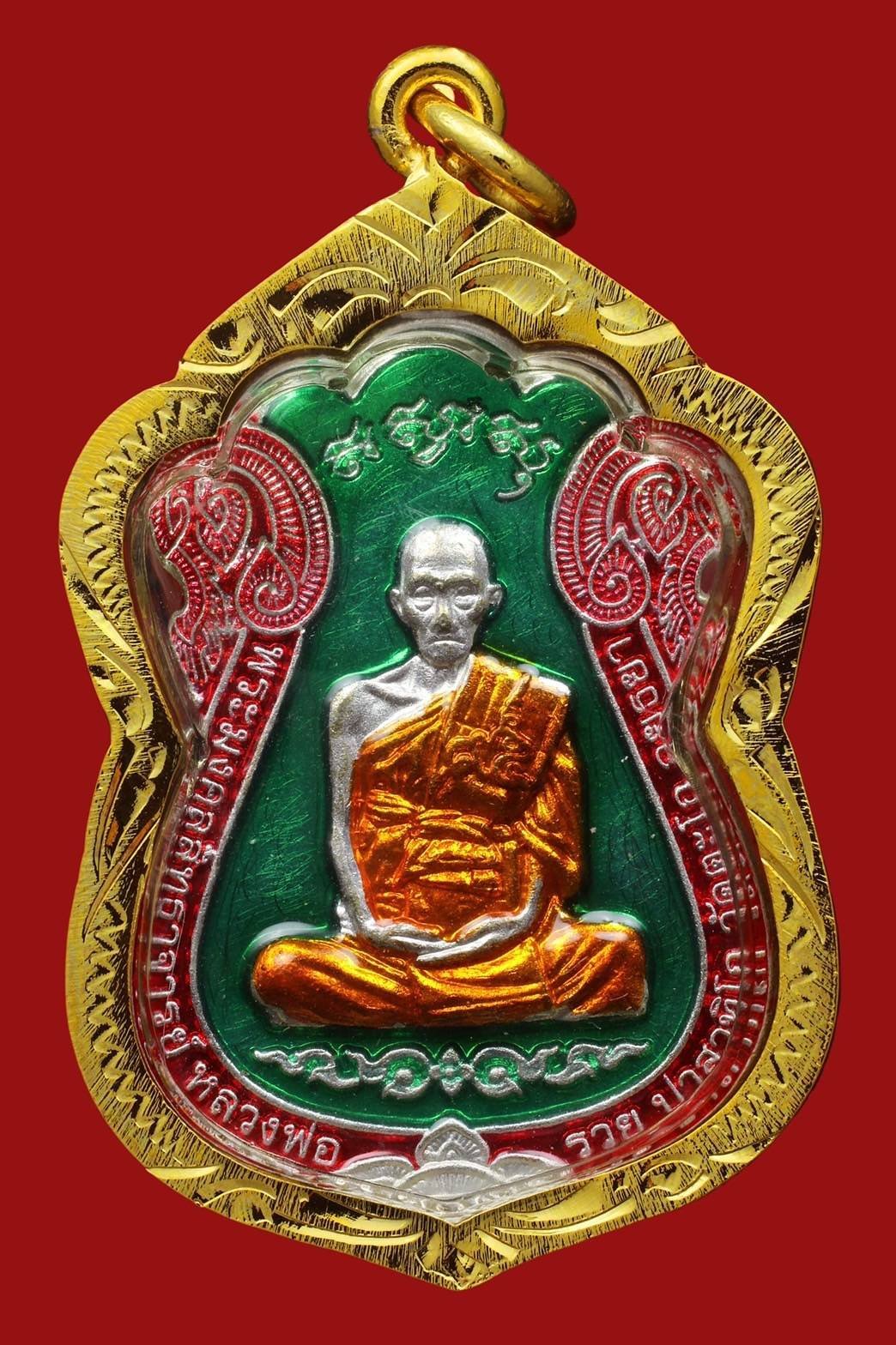 298374 เหรียญหลวงพ่อรวย วัดตะโก รุ่นไตรมาส 59 รวย รวย รวย เนื้อเงินลงยา ปี 2559 จ.พระนครศรีอยุธยา