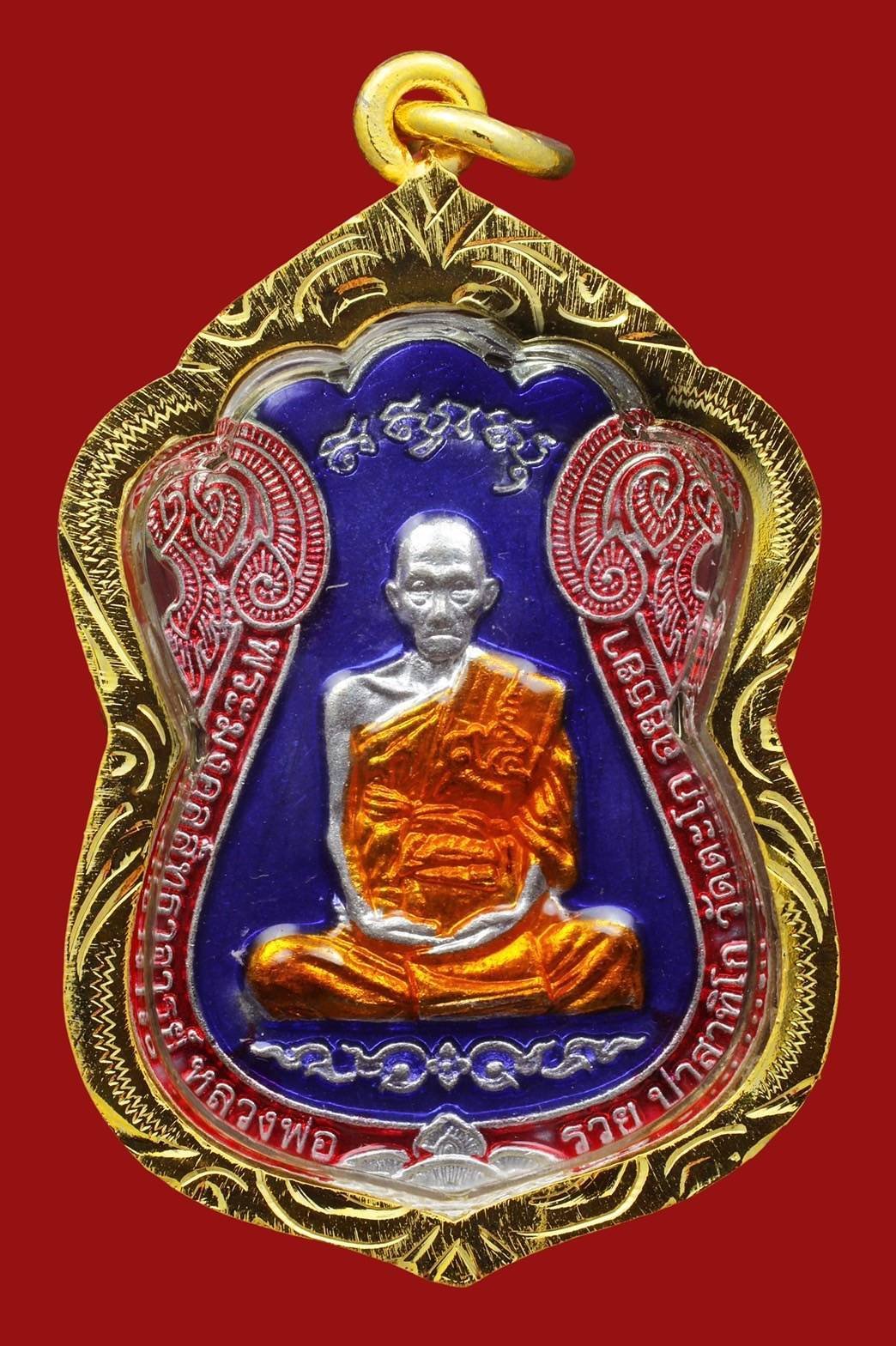 298375 เหรียญหลวงพ่อรวย วัดตะโก รุ่นไตรมาส 59 รวย รวย รวย เนื้อเงินลงยา ปี 2559 จ.พระนครศรีอยุธยา