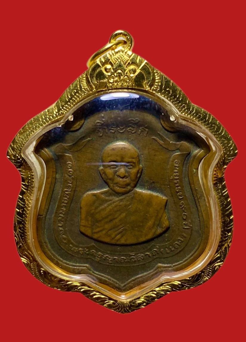 305468 เหรียญหลวงพ่อแดง  วัดเขาบันไดอิฐ  รุ่นแม่ทัพ ปี 2511  เนื้อทองแดง จ.เพชรบุรี