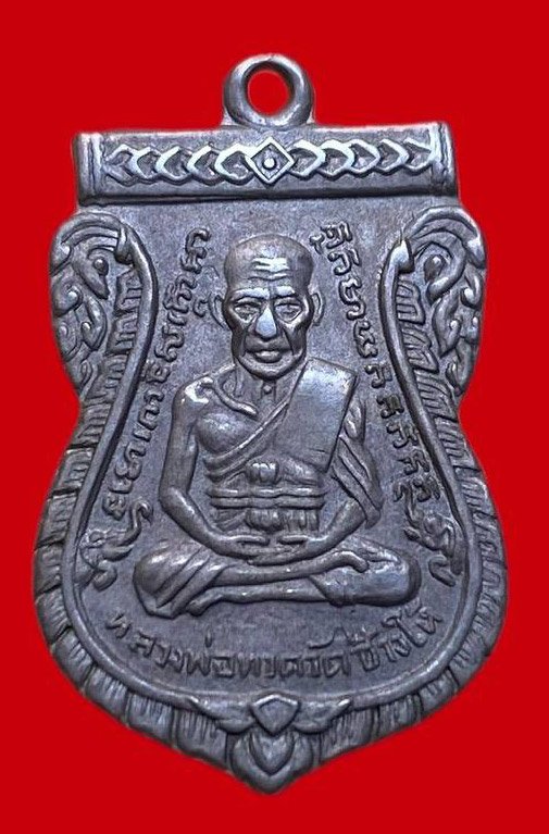 307568 เหรียญหลวงปู่ทวด  วัดช้างให้ พิมพ์เสมา  รุ่น3 บล็อคหลังตาโต   ปี2504 เนื้ออาปาก้า  จ.ปัตตานี