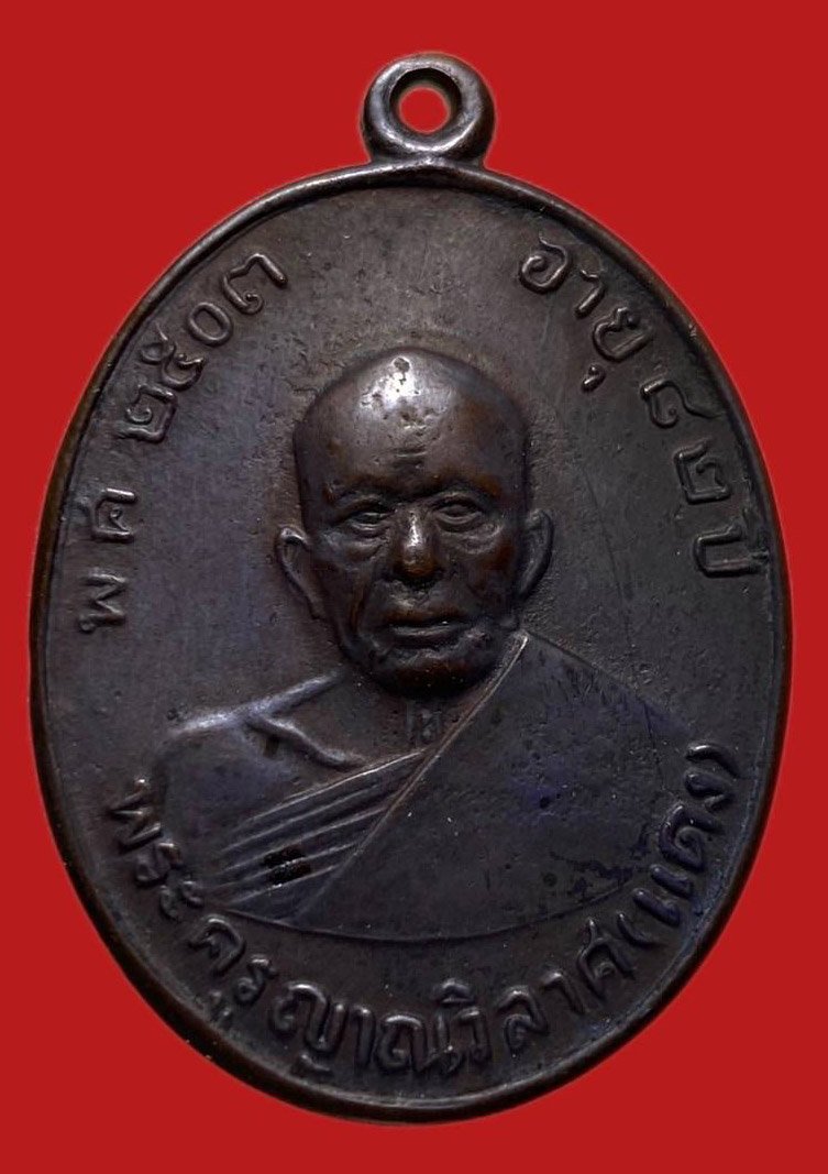 305507 หลวงพ่อแดง  วัดเขาบันไดอิฐ รุ่น4  พิมพ์หน้าสายฝน หลังผดปี 2513 จ.เพชรบุรี