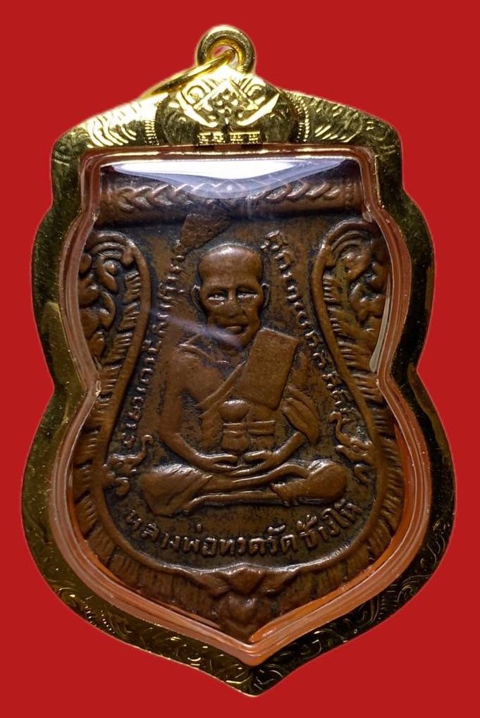 305516 หลวงปู่ทวด วัดช้างให้  รุ่น3 พิมพ์เสมา บล็อกหน้าผาก 2เส้น  หูขีด ปี2504  เนื้อทองแดง จ.ปัตตานี