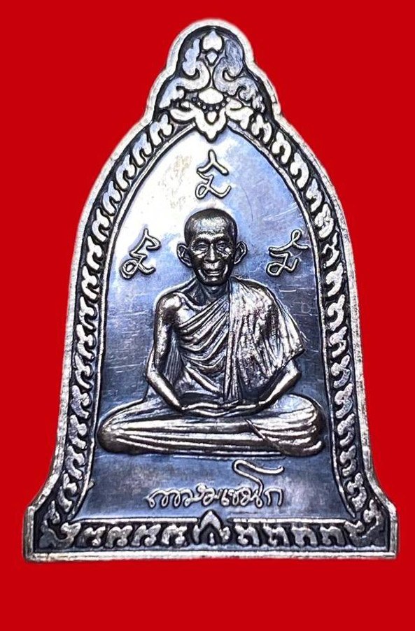 307592 หลวงพ่อเกษม เขมโก  สุสานไตรลักษณ์   พิมพ์ระฆัง หลังยืน  เนื้อเงิน ปี2537  จ.ลําปาง