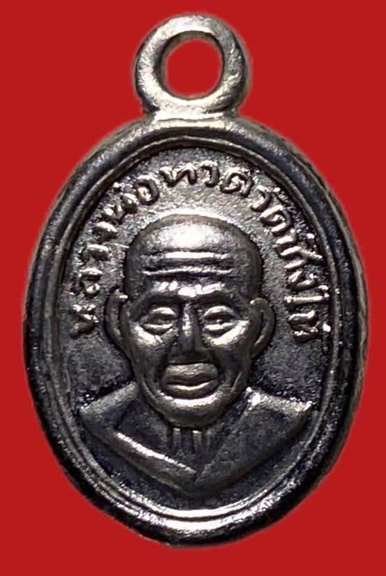 305540 หลวงปู่ทวด วัดช้างให้  พิมพ์เม็ดแตง บล็อกสายฝน ปี 2508 จ.ปัตตานี เนื้ออาปาก้าชุบนิกเกิล