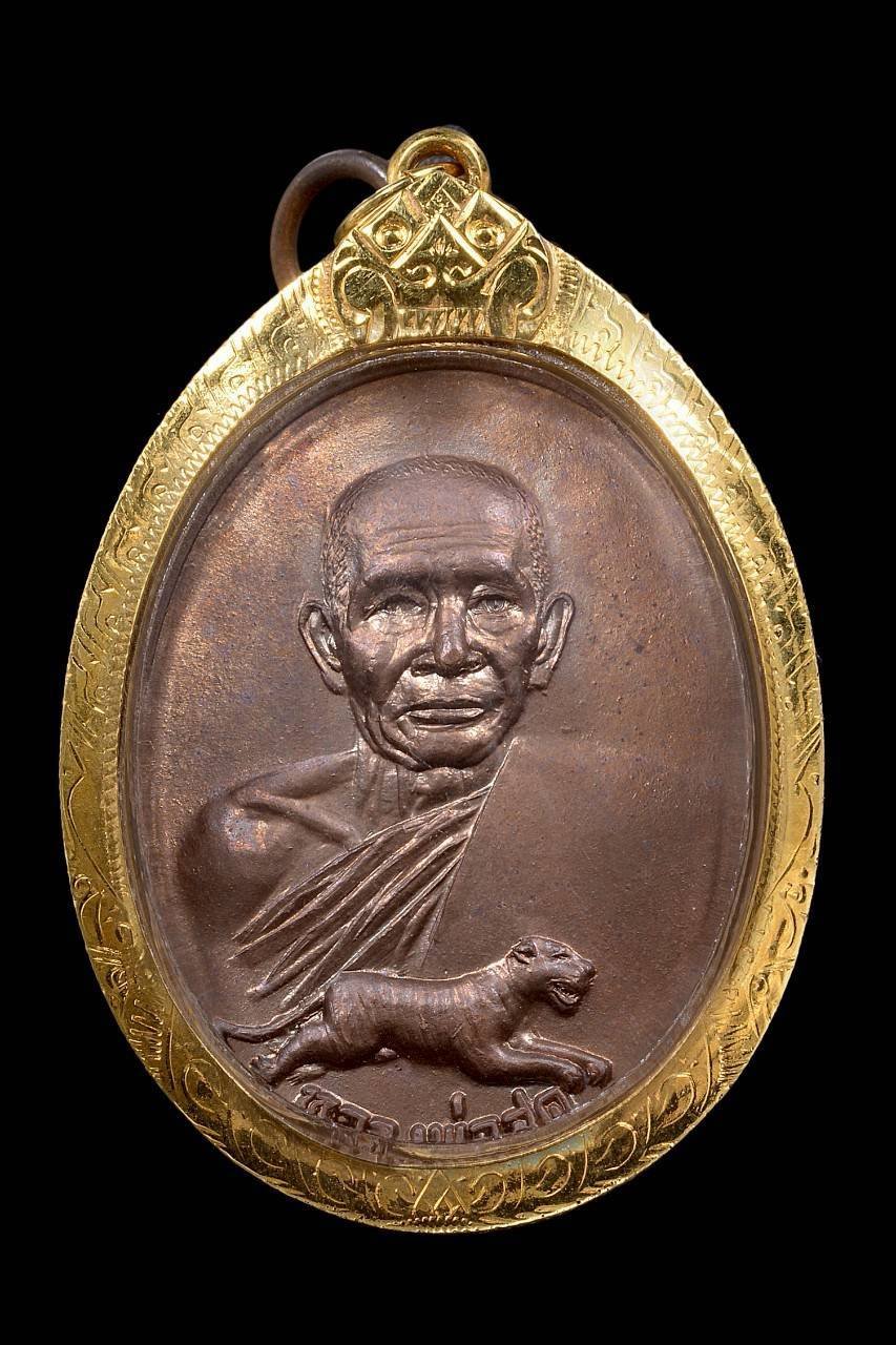 305559 เหรียญหลวงพ่อสุด วัดกาหลง  รุ่นธนาคารศรีนคร เนื้อทองแดง ปี 2521  จังหวัดสมุทรสาคร