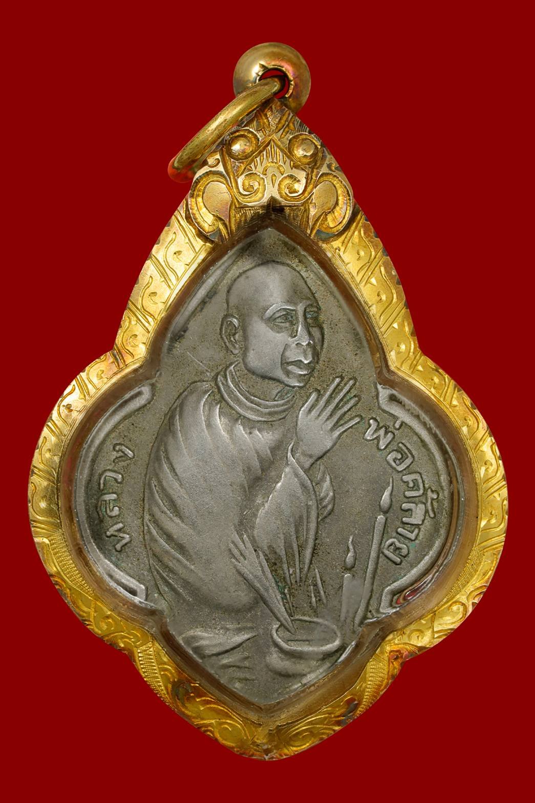 298414 เหรียญพ่อท่านคล้าย วัดสวนขัน ปี 2506 พิมพ์พุ่มข้าวบิณฑ์ เนื้ออัลปาก้า จ.นครศรีธรรมราช