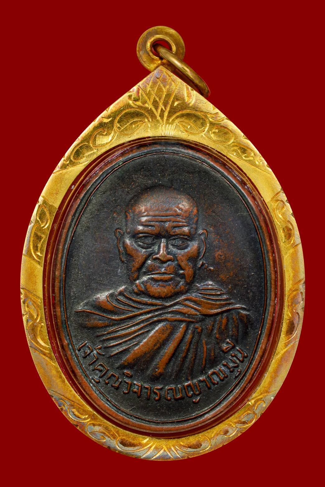 298416 หลวงพ่อครน วัดบางแซะ ปี 2502 พิมพ์รูปไข่ เนื้อทองแดง มาเลเซีย