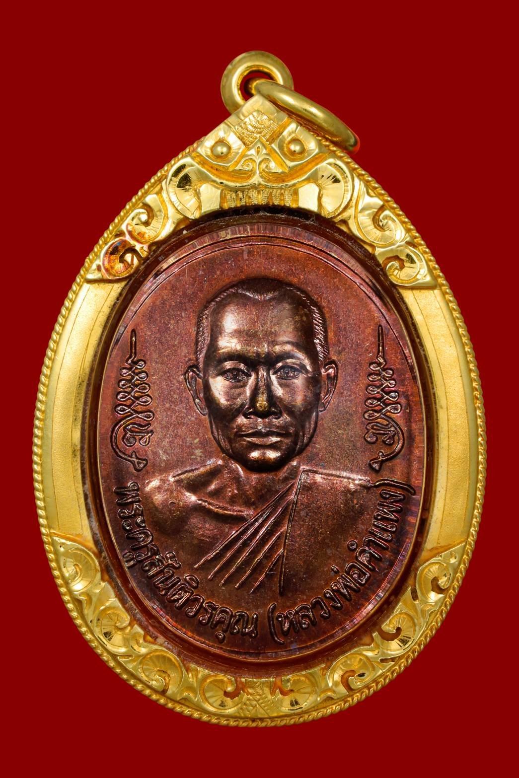 298422 เหรียญรุ่นแรกหลวงพ่อคำแพง  วัดบุญญานุสรณ์   ปี 2545 จ อุดรธานี