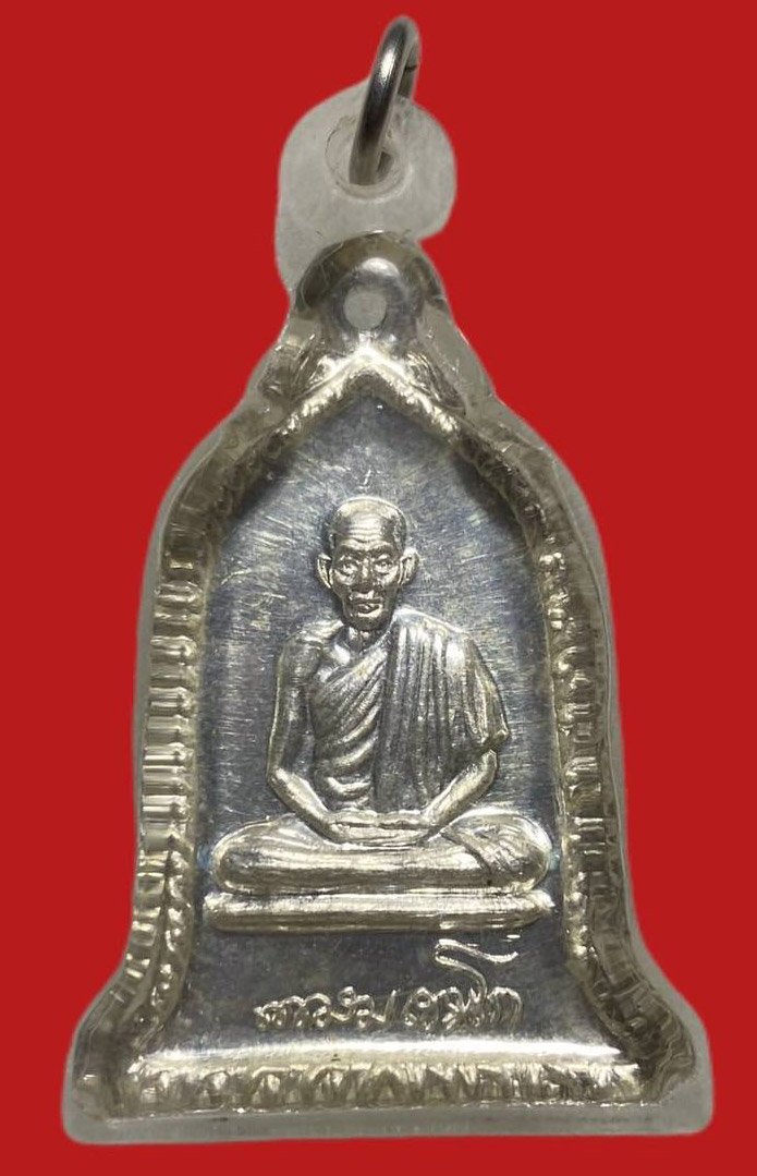 305604 เหรียญหลวงพ่อเกษม  เขมโก ระฆัง ปี 2532 เนื้อเงิน  จ.ลำปาง