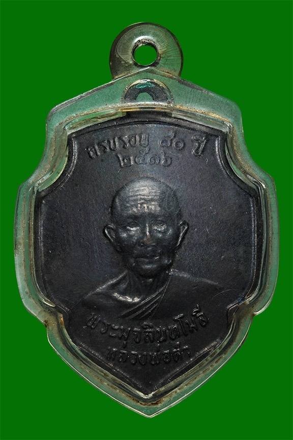  298437 เหรียญหลวงพ่อดำ วัดตุยง รุ่นแรก เนื้อทองแดง ปี 2516 จ.ปัตตานี