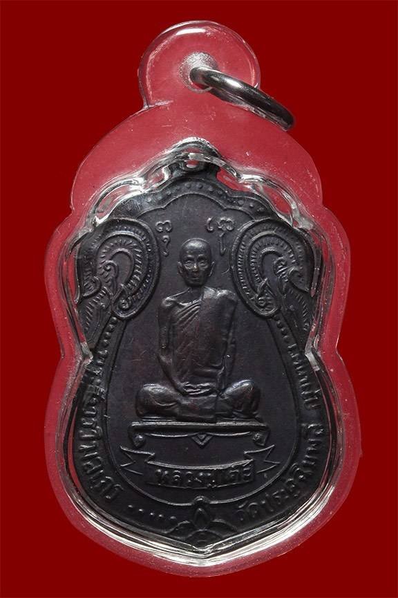 298441 เหรียญหลวงปู่โต๊ะ วัดประดู่ฉิมพลี กทม. พิมพ์เสมา หลังพัดยศ เนื้อทองแดง ปี 2518