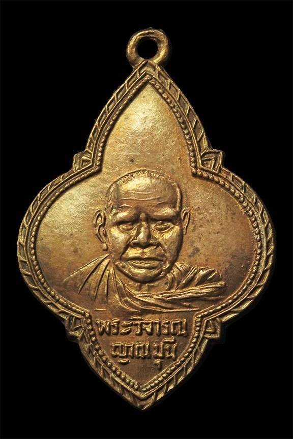 298448 หลวงพ่อครน (รุ่น1) ปี 2500 เนื้อทองแดง วัดบางแซะ ประเทศมาเลเซีย