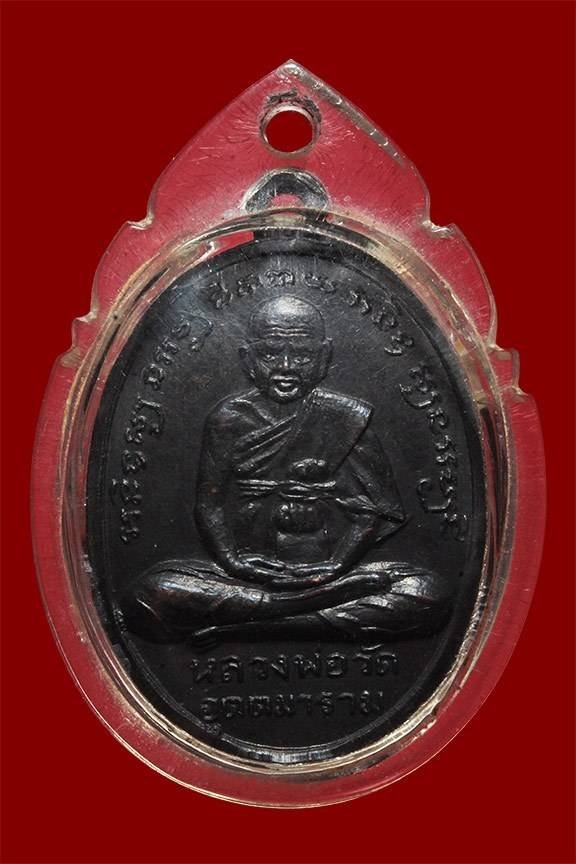 298449 เหรียญหลวงพ่อครน  วัดบางแซะ ปี 2504  รุ่น 3 เนื้อทองแดงรมดำ  ประเทศมาเลเซีย