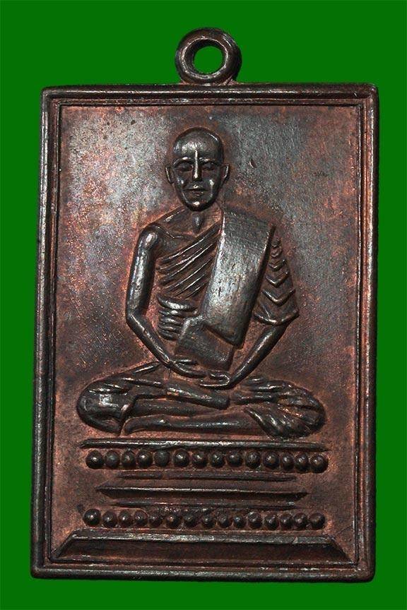 298450 เหรียญสี่เหลี่ยมหลวงปู่เผือก วัดกิ่งแก้วรุ่น 2 เนื้อทองแดง ปี 2496 จ.สมุทรปราการ