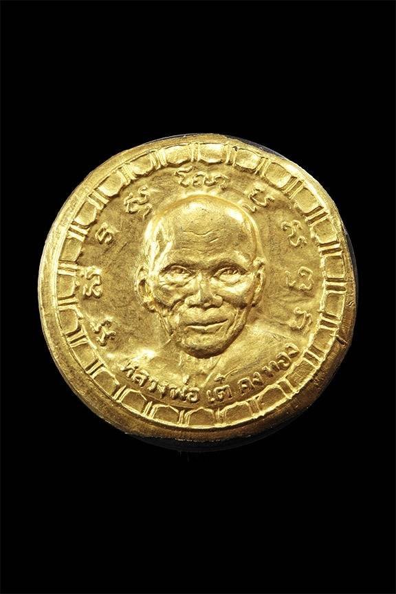 296586 ตลับยาหม่อง หลวงพ่อเต๋ วัดสามง่าม พิมพ์ใหญ่ บุทองคำ ปี 2507 จ.นครปฐม