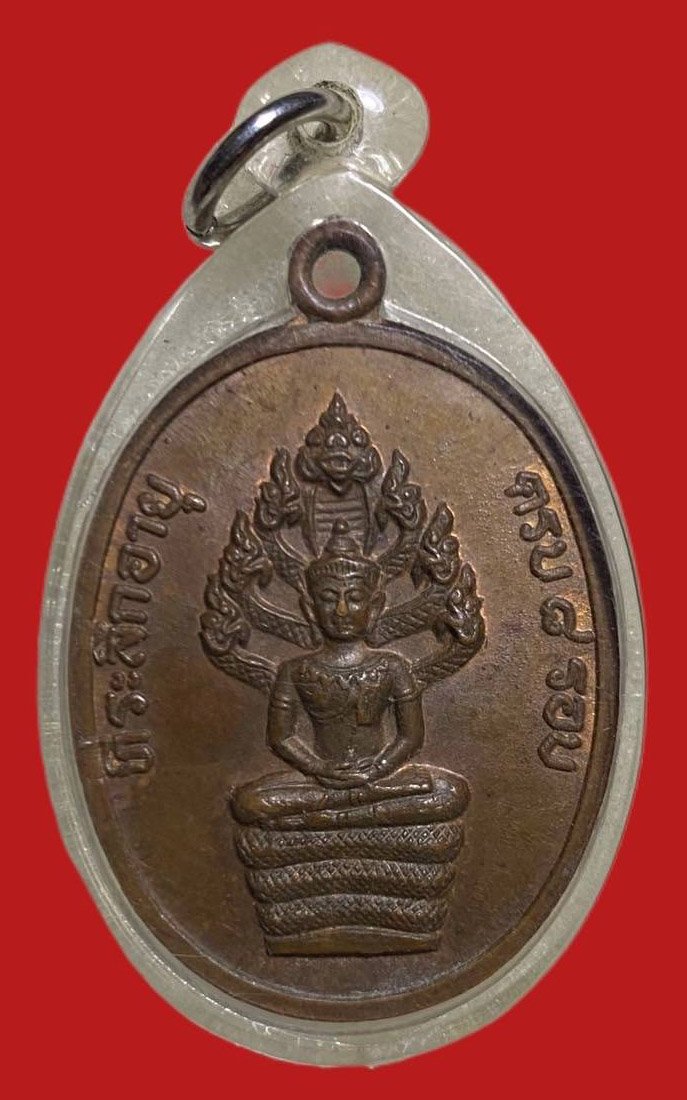 305665 เหรียญหลวงปู่ทิม  วัดละหารไร่  ปรก 8รอบ พิมพ์อุใหญ่ เนื้อทองแดง ปี 2518 จ.ระยอง