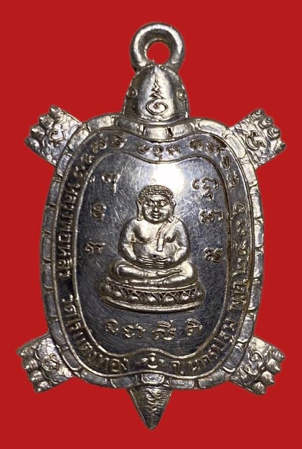 305669 เหรียญหลวงปู่หลิว  วัดไร่แตงทอง  เต่าไตรมาส ปี2536  เนื้อเงิน จ.นครปฐม