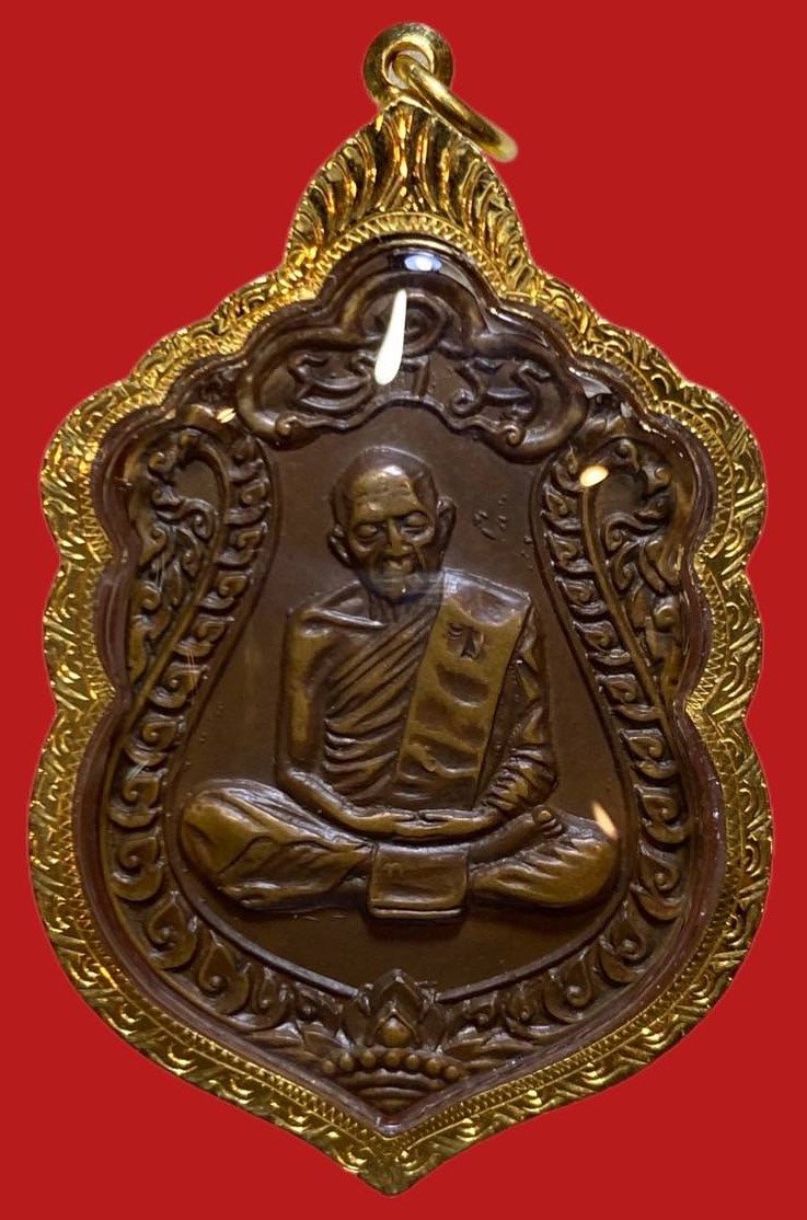 305719 เหรียญหลวงปู่ทิม  วัดละหารไร่  เสมาแปดรอบ โค้ตอุ ปี 2518 เนื้อทองแดง  จ.ระยอง