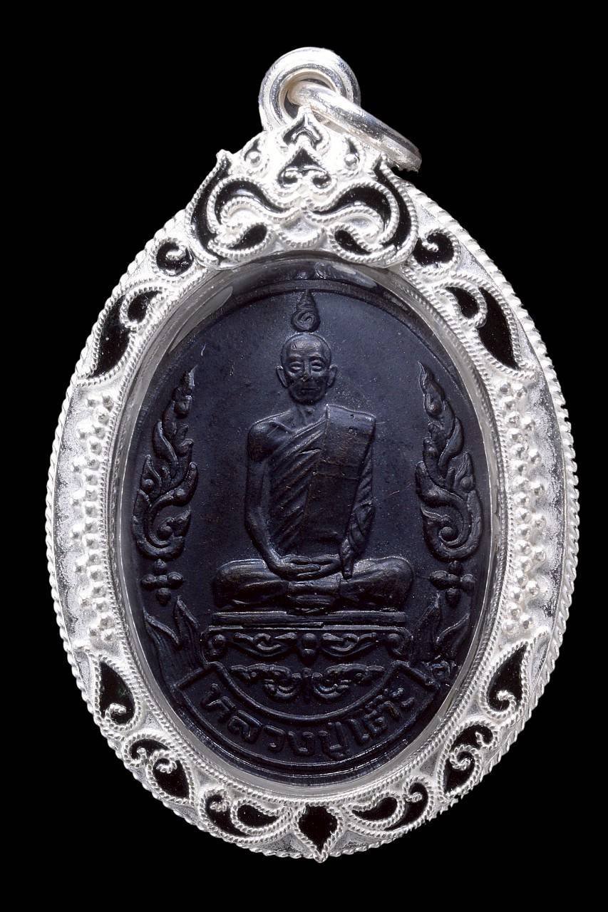 305751 เหรียญเยือนอินเดีย หลวงปู่โต๊ะ ปี 2519  วัดประดู่ฉิมพลี เนื้อทองแดงรมดำ จังหวัดกรุงเทพมหานคร