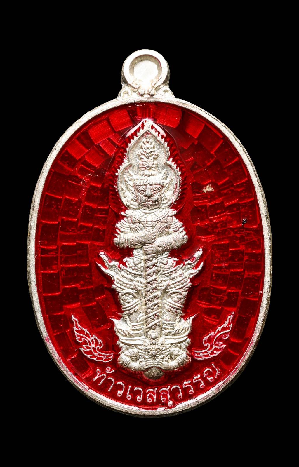 305765 เหรียญท้าวเวสสุวรรณ  หลวงปู่หมุน ฐิตสีโล  รุ่นเสาร์ 5 บูชาครู  เนื้อเงินลงยา วัดสุทัศน์ฯ ปี 2542 กทม.