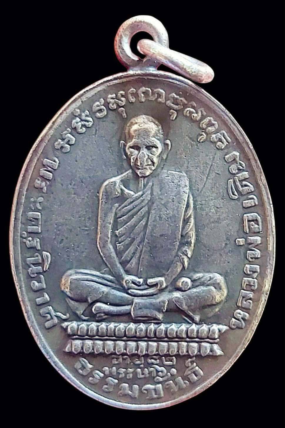 307615 เหรียญหลวงพ่อเดิม  วัดหนองโพปี 2482  เนื้อเงิน  พิมพ์ดอกจันทร์โค้ง  จ.นครสวรรค์